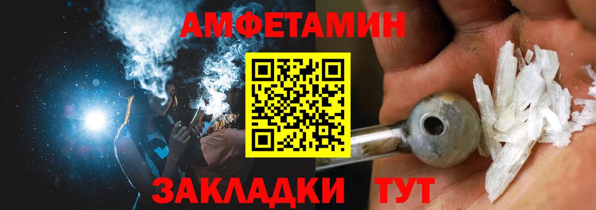 Амфетамин  Рузаевка  АМФ Розовый 