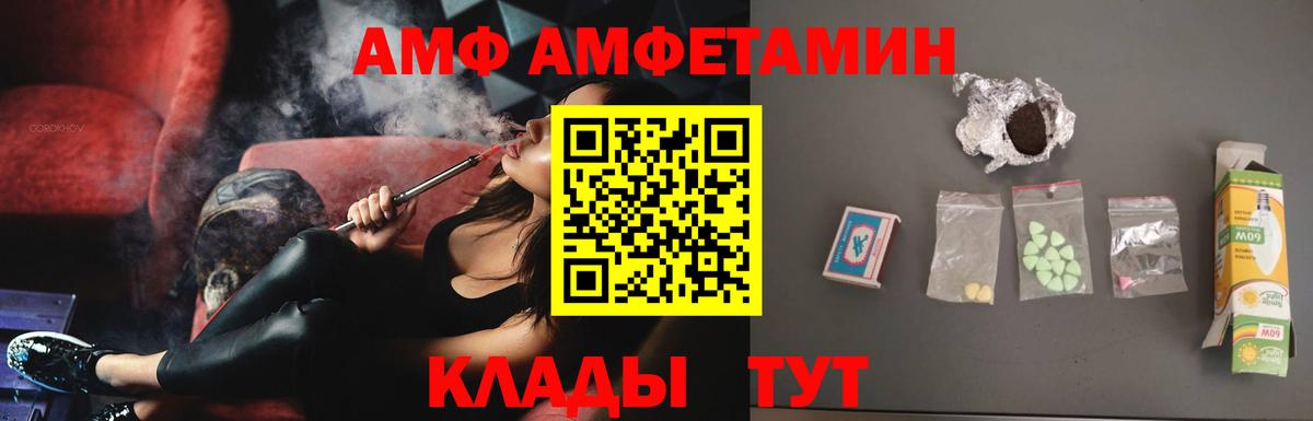 АМФЕТАМИН  Амфетамин Premium  Вход с VPN  Рузаевка 