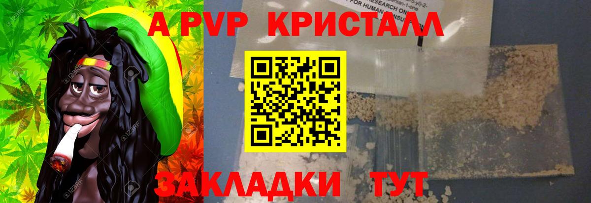 Alfa_PVP крисы CK  Рузаевка  где найти   APVP СК  Альфа ПВП 