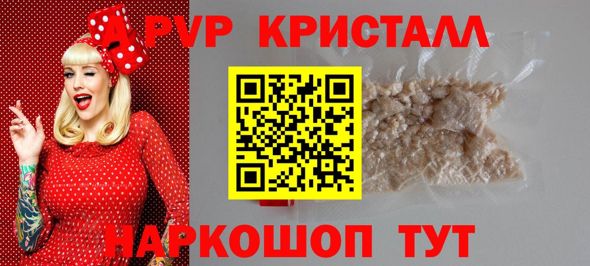 Рузаевка  A PVP СК КРИС  Вход с VPN  Альфа ПВП Соль  А ПВП СК 