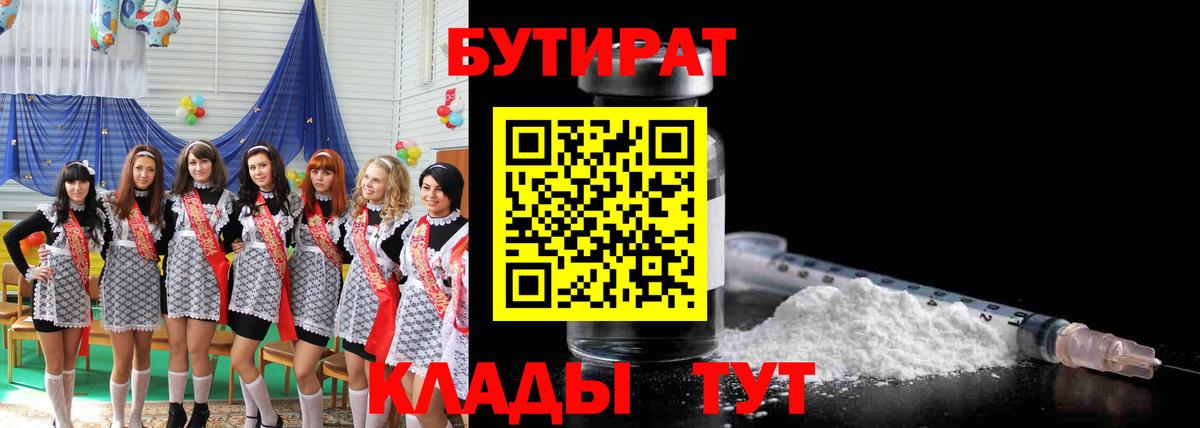 БУТИРАТ оксана Рузаевка