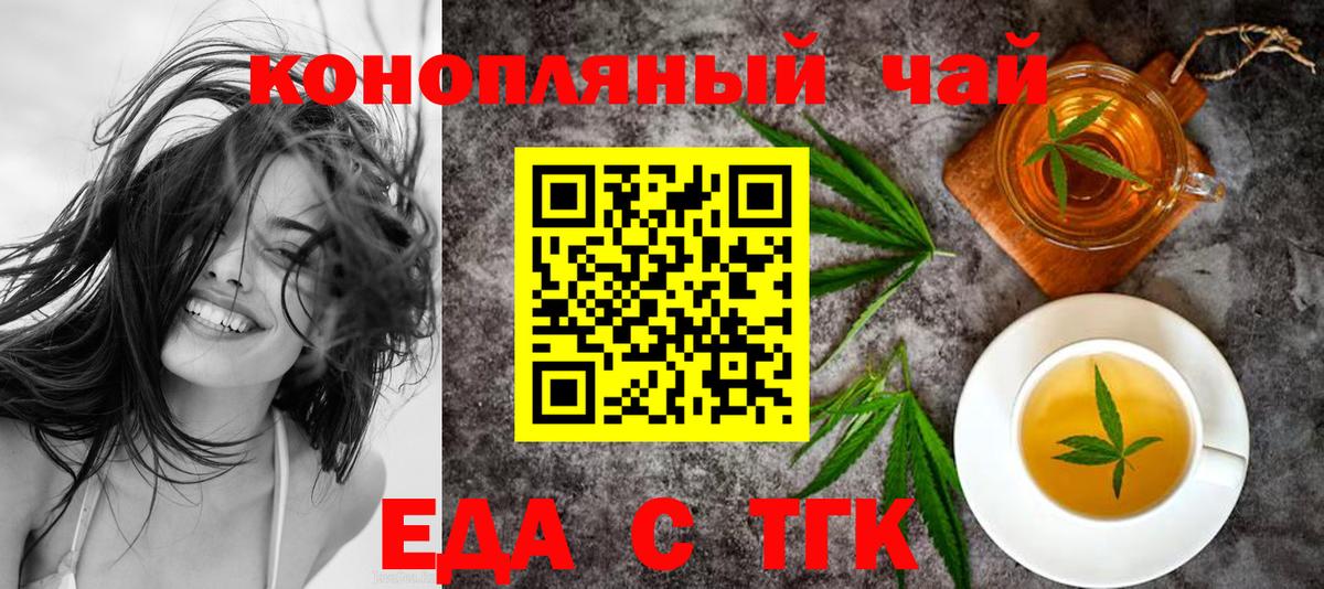 Печенье с ТГК марихуана Рузаевка