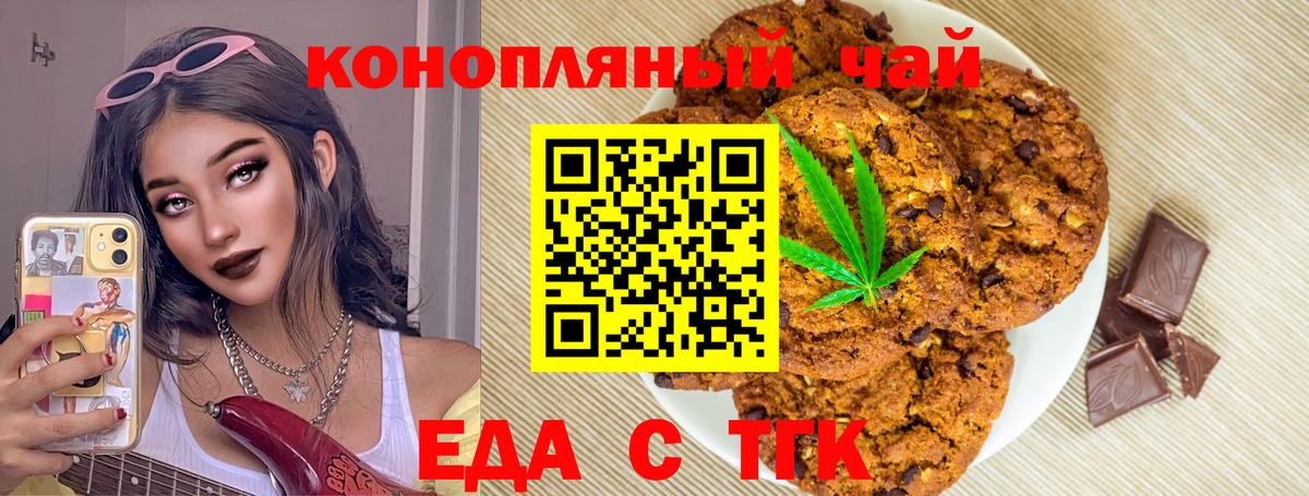 Еда ТГК конопля  Рузаевка 