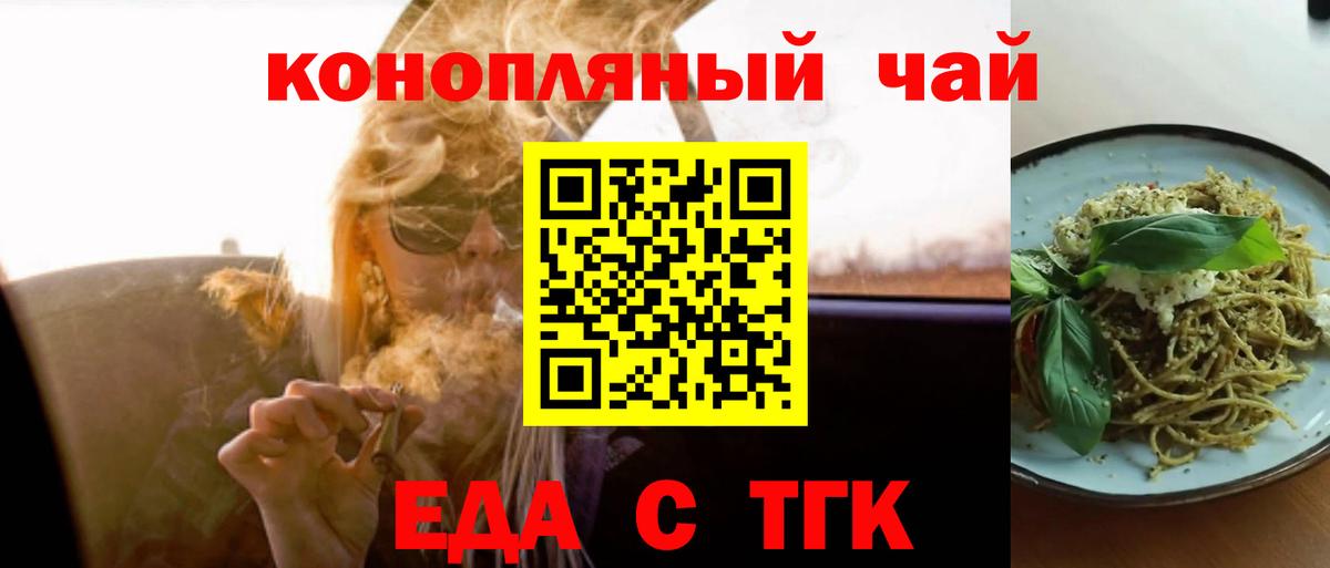 Cannafood марихуана Рузаевка