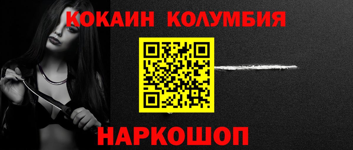 COCAIN FishScale  Вход с VPN  COCAIN  Рузаевка  COCAIN Колумбийский 