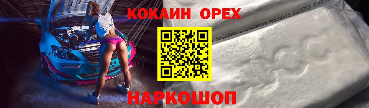 COCAIN  Рузаевка  КОКАИН 97%  Кокаин Боливия 