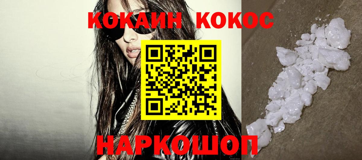 COCAIN Эквадор Рузаевка