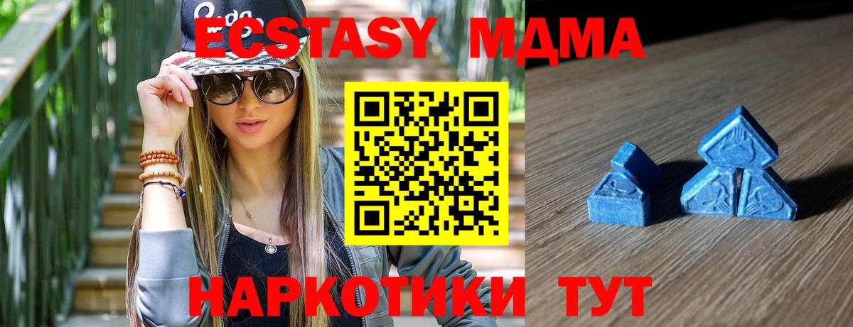 ЭКСТАЗИ VHQ  Экстази  Рузаевка  Экстази Cube  mega   Вход с VPN 