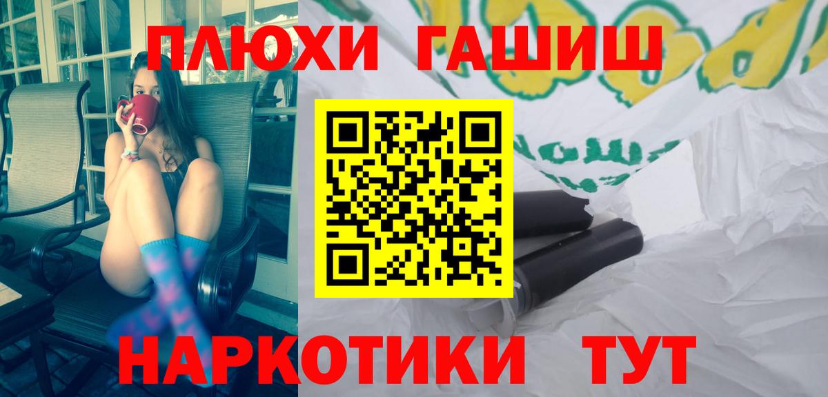 ГАШ гашик Рузаевка