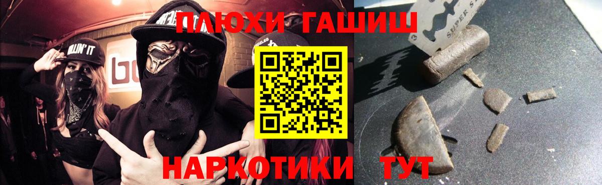 Рузаевка  ГАШИШ Premium  Гашиш  Вход с VPN  ГАШИШ ice o lator 