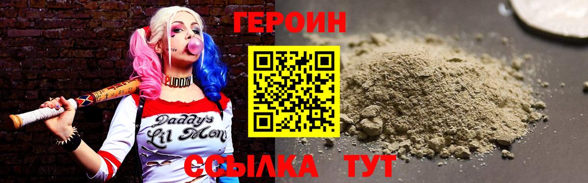 Героин Афган Рузаевка