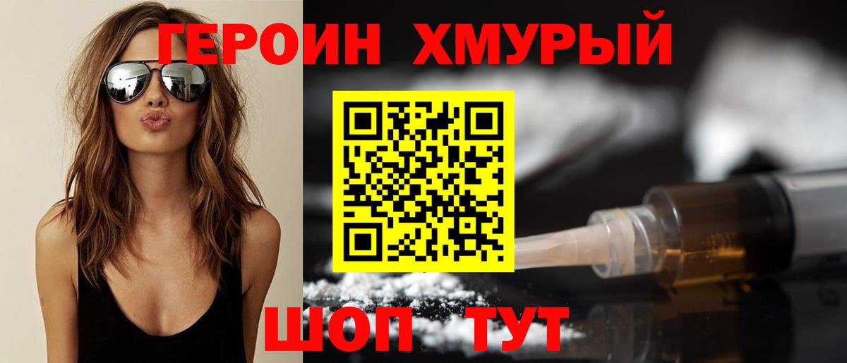 ГЕРОИН афганец  Вход с VPN  Рузаевка 
