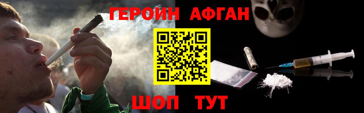 Героин белый  Рузаевка 