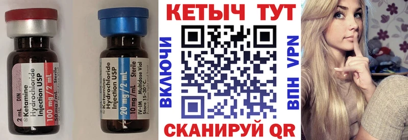 как найти   Рузаевка  Кетамин VHQ 