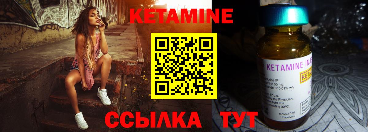 Кетамин VHQ  Рузаевка  Кетамин ketamine 