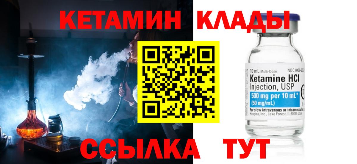 Рузаевка  КЕТАМИН VHQ  КЕТАМИН VHQ  Вход с VPN 
