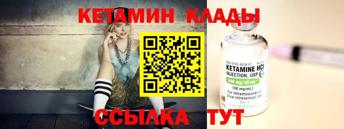 КЕТАМИН VHQ Рузаевка