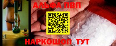ALPHA-PVP Гусь-Хрустальный