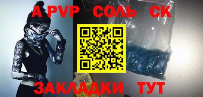 ALPHA-PVP Гусь-Хрустальный