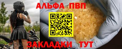 таблы Апшеронск