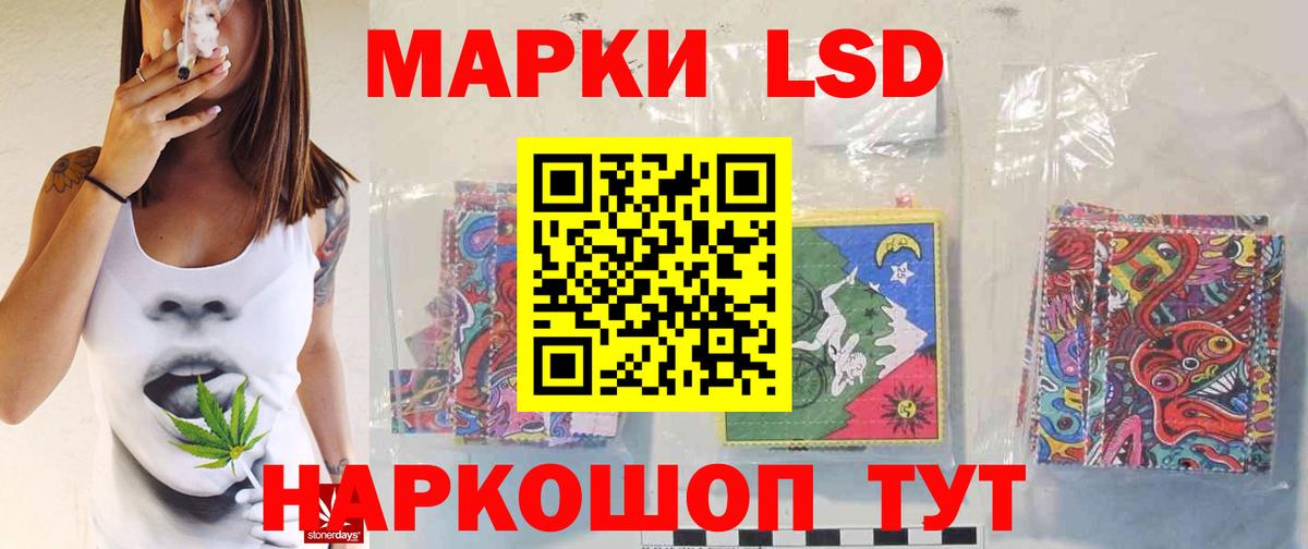 ЛСД экстази кислота  Лсд 25 экстази кислота  ЛСД экстази  Рузаевка  Вход с VPN 
