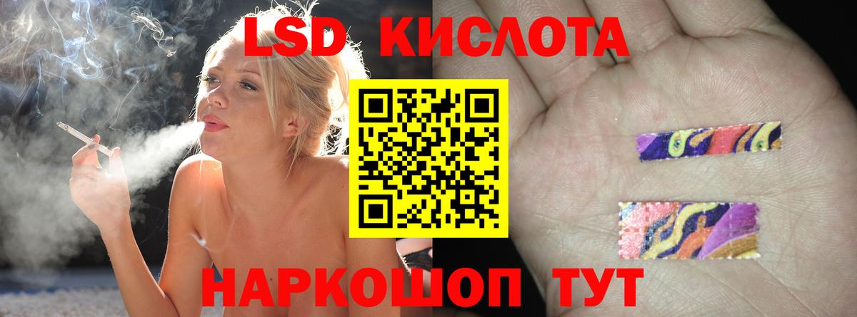 LSD-25 экстази кислота Рузаевка