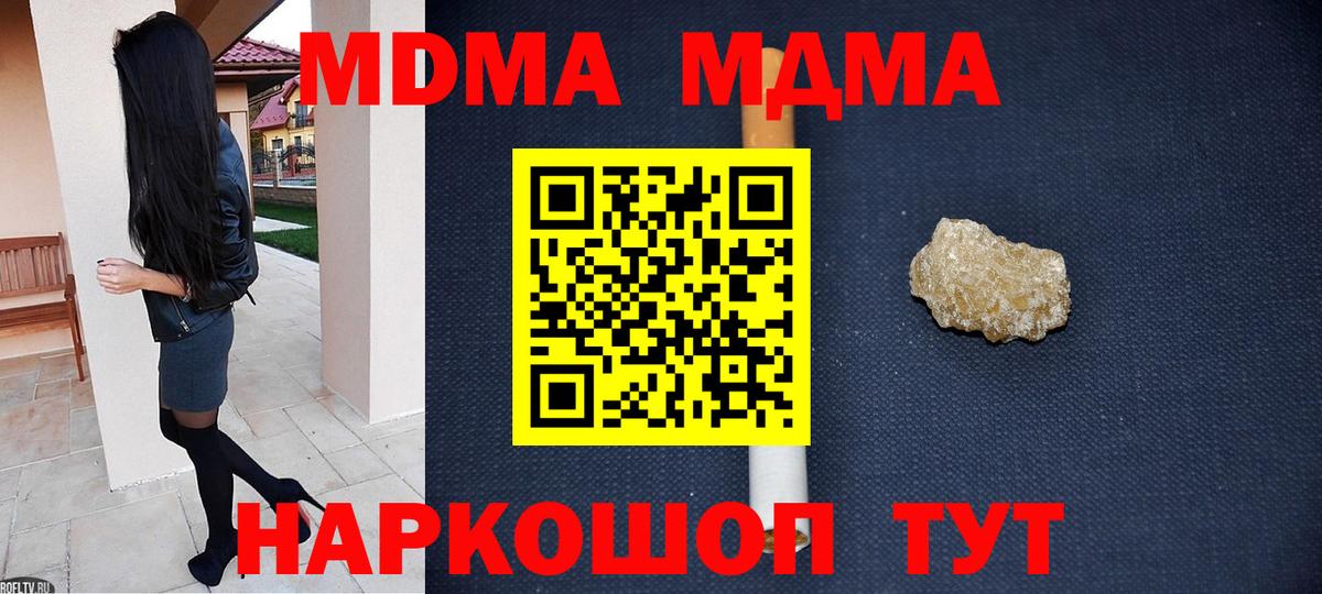 MDMA  MDMA кристаллы  Рузаевка  МДМА кристаллы 