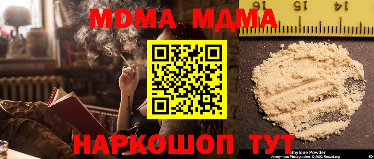 Рузаевка  МДМА crystal  MDMA Molly  Вход с VPN 