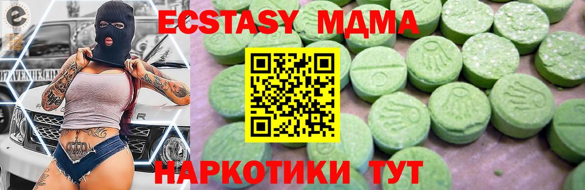 MDMA Molly Рузаевка