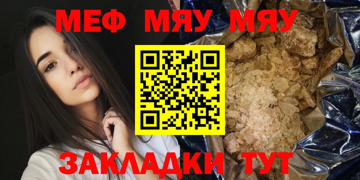 Мефедрон  Рузаевка