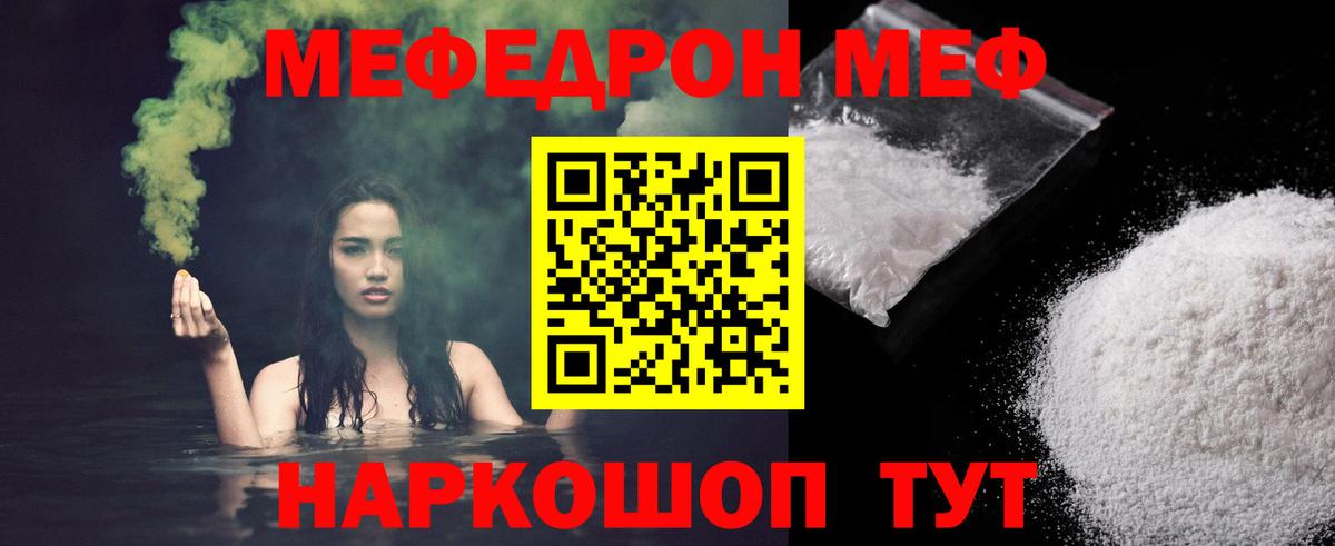 Меф VHQ  Вход с VPN  Рузаевка  Меф  МЕФ кристаллы 