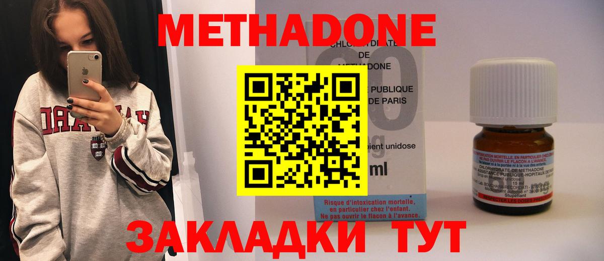 kraken tor  Рузаевка  МЕТАДОН белоснежный  МЕТАДОН methadone 