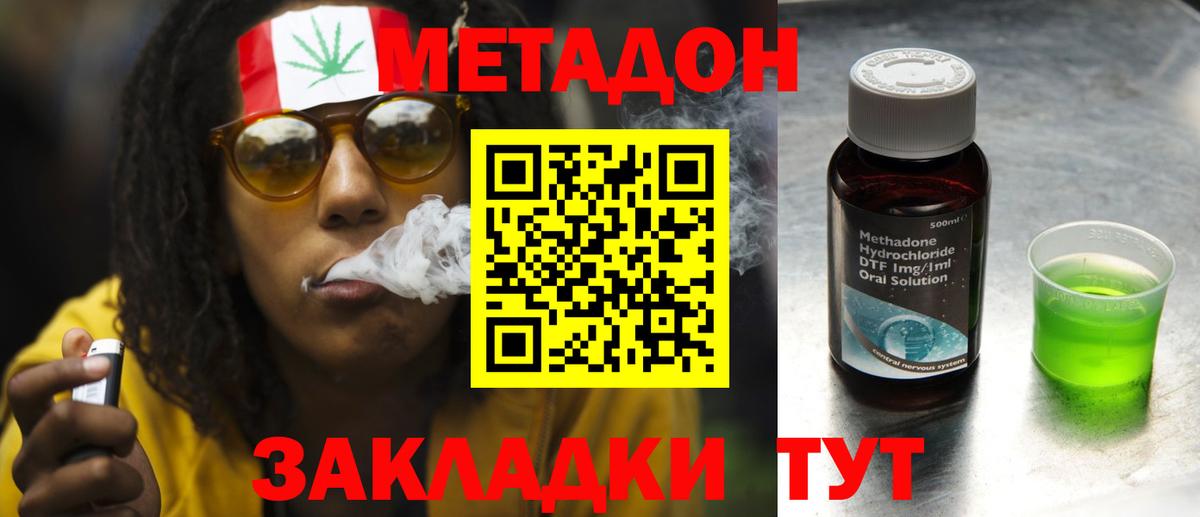 МЕТАДОН белоснежный  Вход с VPN  Рузаевка 