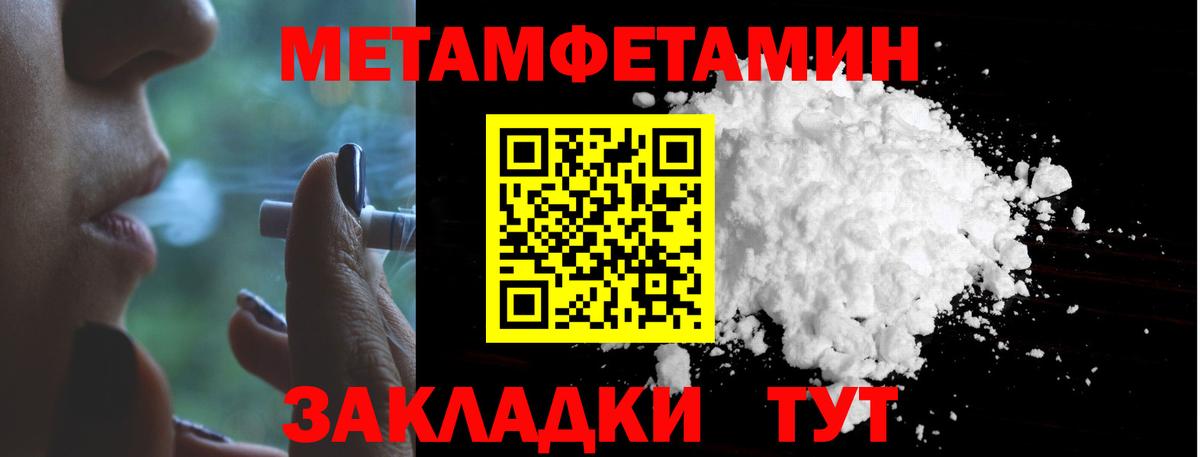 Метамфетамин винт  Метамфетамин винт  Вход с VPN  Рузаевка 
