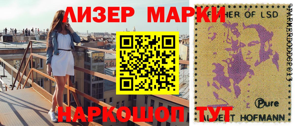 Марки N-bome  Рузаевка  Марки 25I-NBOMe 1,8мг  Марки 25I-NBOMe 1,8мг 