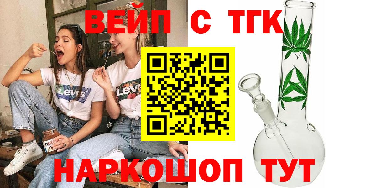 Рузаевка  Дистиллят ТГК Wax  Вход с VPN 